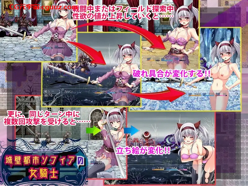 【回合RPG//动态/汉化】城壁都市ソフィアの女騎士 V1.01 机翻汉化【800MB】