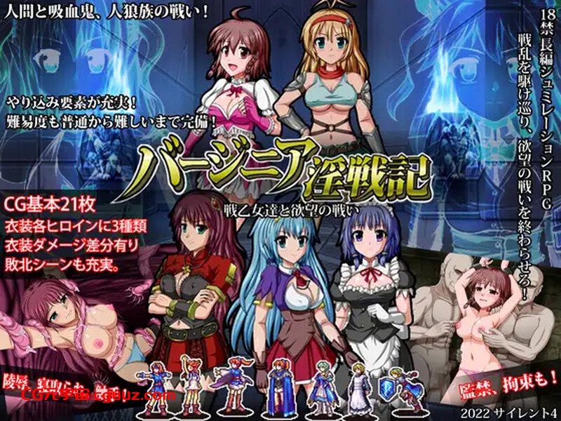 【战旗RPG/异种X/官中】巴吉尼亚战记(バージニア淫戦記 戦乙女達と欲望の戦い)V2.5 STEAM官中【400MB】