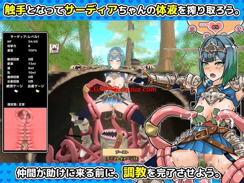 【放置SLG/3D作品/全动态/汉化】萨迪亚酱与触手（サーディアちゃんと触手 [3DxRPG風クリッカー]） V1.0 机翻汉化【300MB】