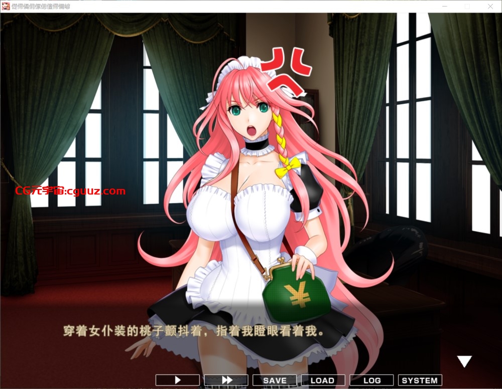 [日系] 女仆小姐姐们和巨汝之魂 AI汉化版[2G]