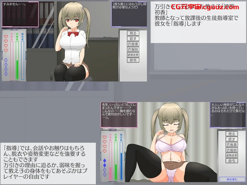 【互动SLG/动态/汉化】偷窃女子的指导法（万引き女子の指導法） 精翻汉化【1.20G】