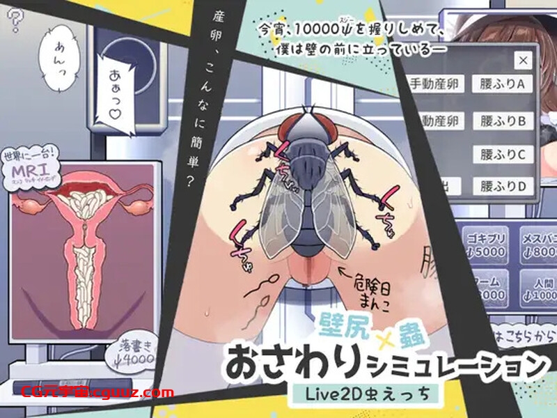 【互动SLG/全动态/汉化】墙臀×虫子 触摸模拟（壁尻×蟲 おさわりシミュレーション）V1.0 机翻汉化【1G】