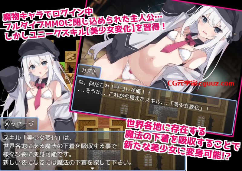 【回合RPG/TS性转换/汉化】当我被困在完全潜行RPG中时，我遭到了暴力侵犯（スキル「美少女変化」持ちの俺がフルダイブRPGに閉じ込められたら、めちゃくちゃ犯された件。）V1.0 内嵌AI汉化【1G】