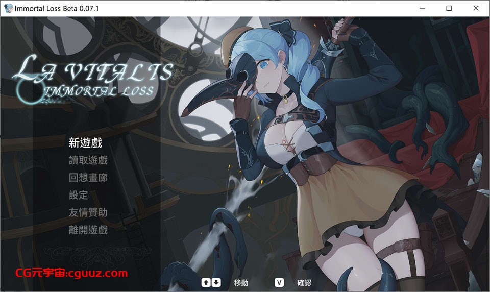 [日系] La Vitalis : 永恒的欠损 V0.07.1官方中文版[10月更新/2.1G]