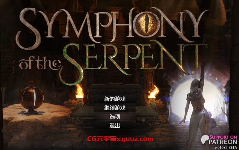 【神作RPG/3D作品/全动态】蛇之交响曲（Symphony of the Serpent）V29051 汉化中文【3.60G】