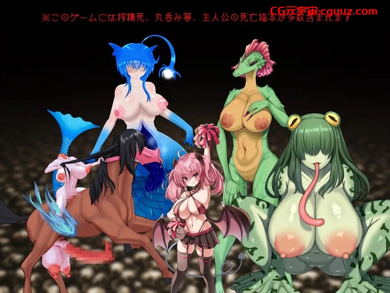 【回合RPG/魔物娘/汉化】 怪物女孩与被毁灭的村庄2（モンスター娘に滅ぼされた村2）V1.0 AI汉化+存档 【1G】