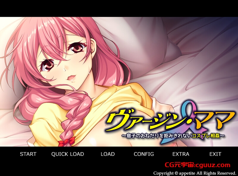 【拔作ADV/伦理/汉化】处女妈妈 ～无法拒绝儿子的请求的角色扮演乱伦～ （ヴァージン・ママ ～息子のおねだりを拒みきれないコスプレ相姦～）V1.0 AI汉化+全CG【400MB】