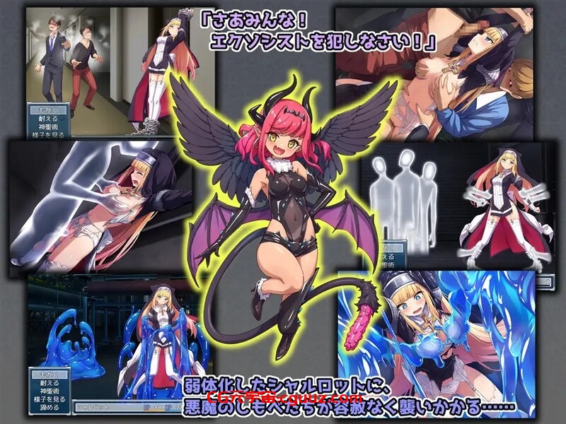 【回合RPG/战斗H/动态2C】驱魔少女夏洛特（祓魔少女シャルロット）v1~13话 精翻汉化整合版[4G]