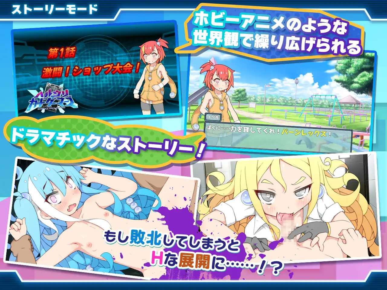 【RPG/机翻/萝莉/辣妹/雌小鬼/动态/色诱】妄想の繭社团]春雨卡牌玩家/ハルウリカードゲーマーズ 存档[新汉化][1.5G]