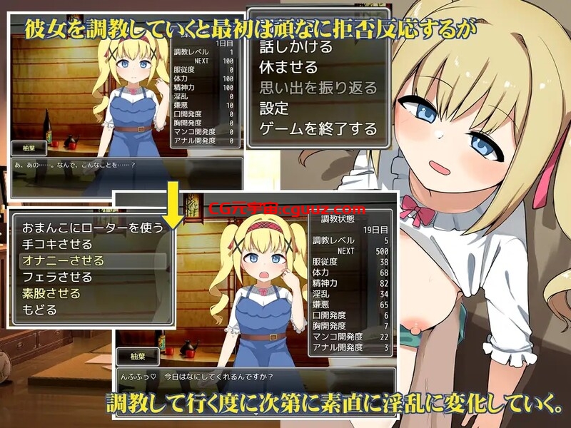 【养成SLG/萝莉调教/动态/汉化】我和她的囚禁日记(俺と彼女の閉じ込めしつけ日記)V1.0 机翻汉化【1.10G】