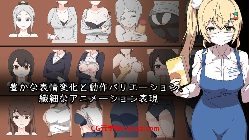 【沙盒SLG/像素全动态/NTR/汉化】家政狂想曲 V0430 机翻汉化【2.80G】