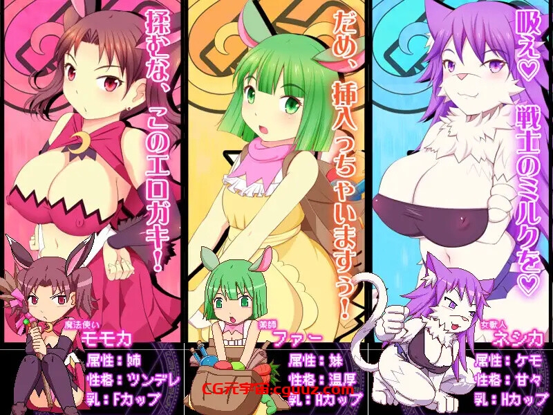 【动作ACT/异种X/全动态】乳剑传：傲娇兔与顽皮勇者（みるみる乳剣伝 -つんでれ兎とわんぱく勇者-）V1.0 原版生肉【1.60G】