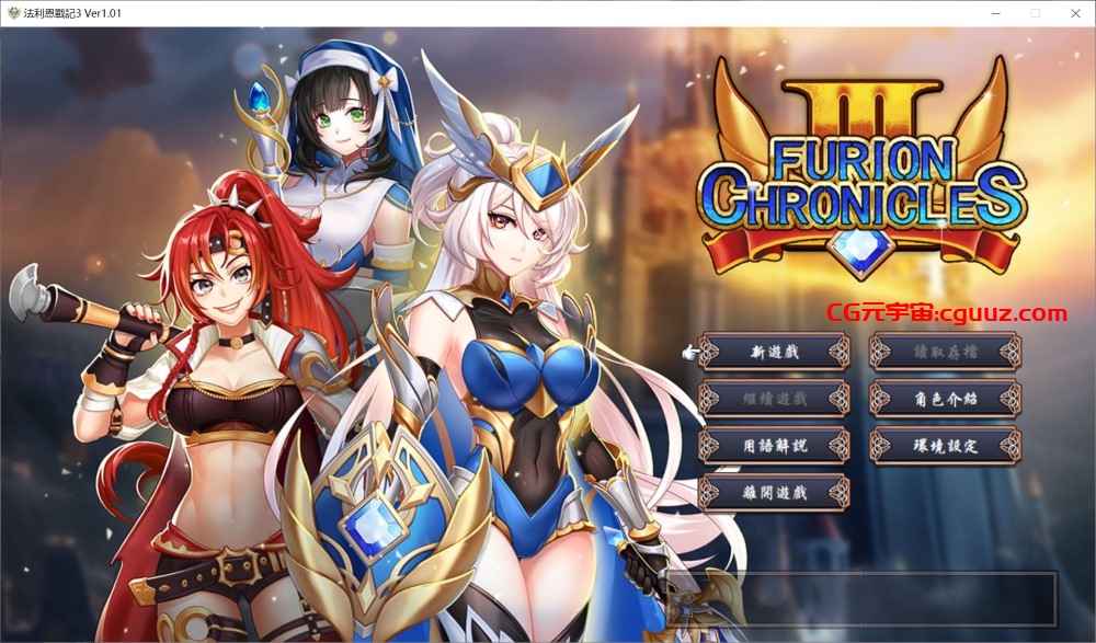[日式SRPG/战旗/新作] 法利恩战记 3官方中文版[新作][1.1G]