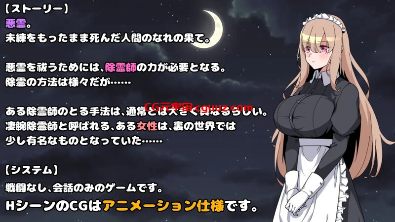 【探索RPG/女仆/偷摸强X/动态】被侵犯女仆的除灵方法(犯されメイドの除霊方法)V1.0 AI汉化【1.30G/FM-百度直连】