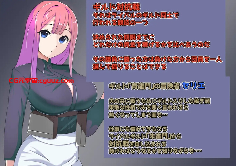 【回合RPG/NTR/汉化】公会对抗赛之日~以妻子为赌注的ntr（ギルド対抗戦の日々～妻を賭けてのNTRアンティ勝負～）V1.0 内嵌AI汉化【双端-700MB】