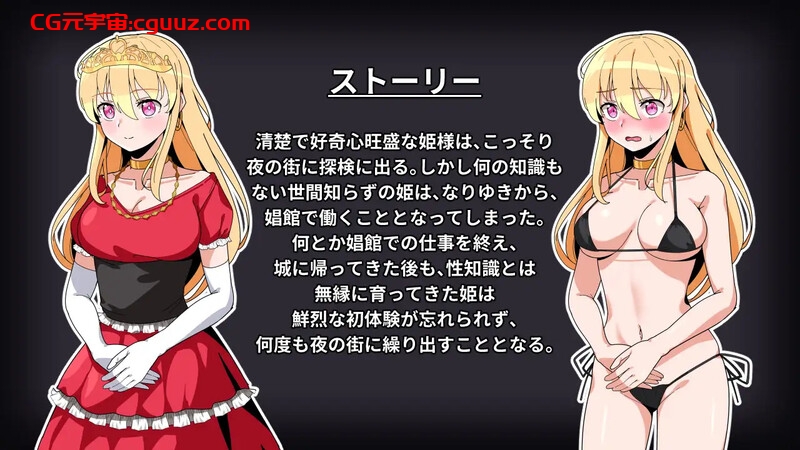 【探索RPG/汉化】公主的反常游戏（箱入り姫さまのアブない遊び）V1.0 内嵌AI汉化【双端-700M】