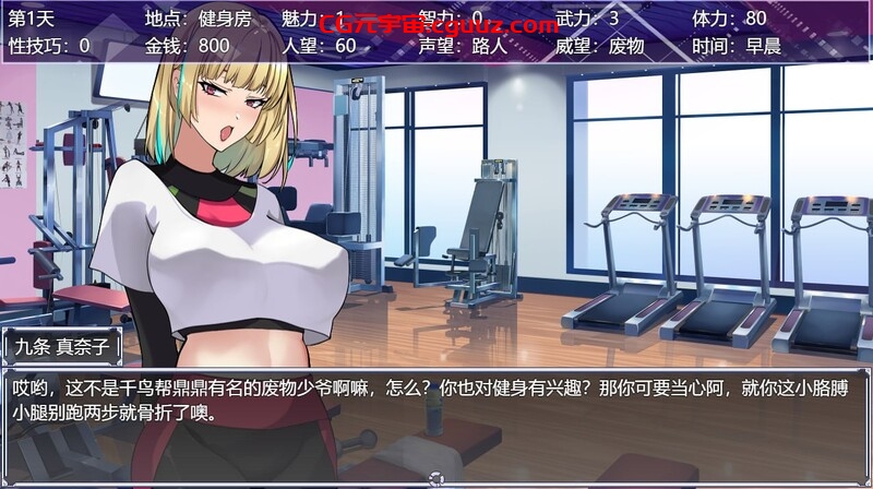【互动SLG/淫乱多P/官中】媚肉淫馆 V0.528 官方中文【1G】
