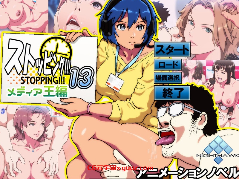 【ADV/校园体育/生肉】时间停止怀表系列13部合集 ストッピング 13部合集【3.40G】