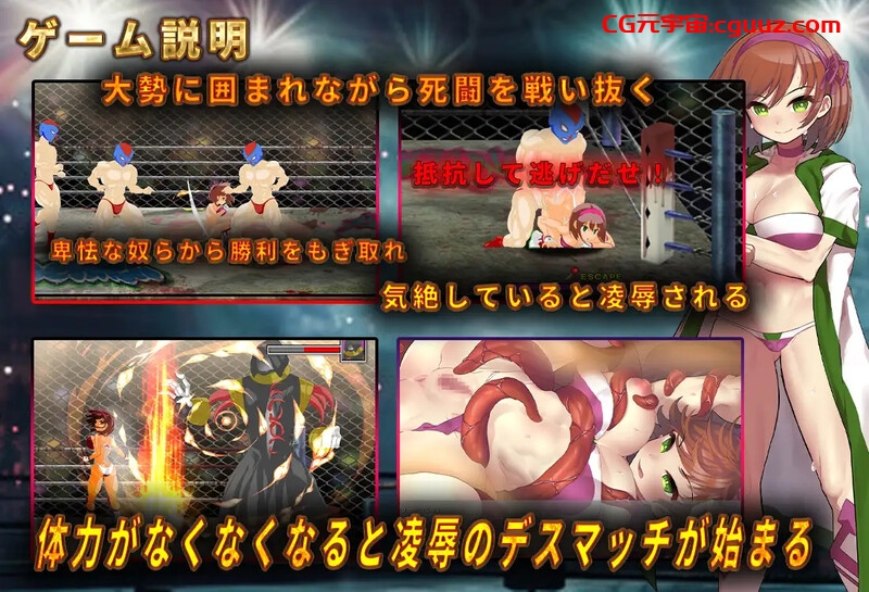 【格斗FTG/全动态/生肉】女子职业摔角手 鬼头美奈 ～摧毁黑暗摔角界～（女子プロレスラー ミナ・キサラギ ～闇プロレスを破壊せよ～）V1.0 原版生肉【300MB】