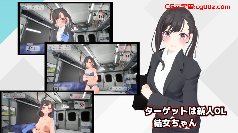 【互动SLG/3D作品/全动态】触摸地铁,摇摇晃晃(おさわりメトロでトロットロ)V1.0 原版生肉【600MB】