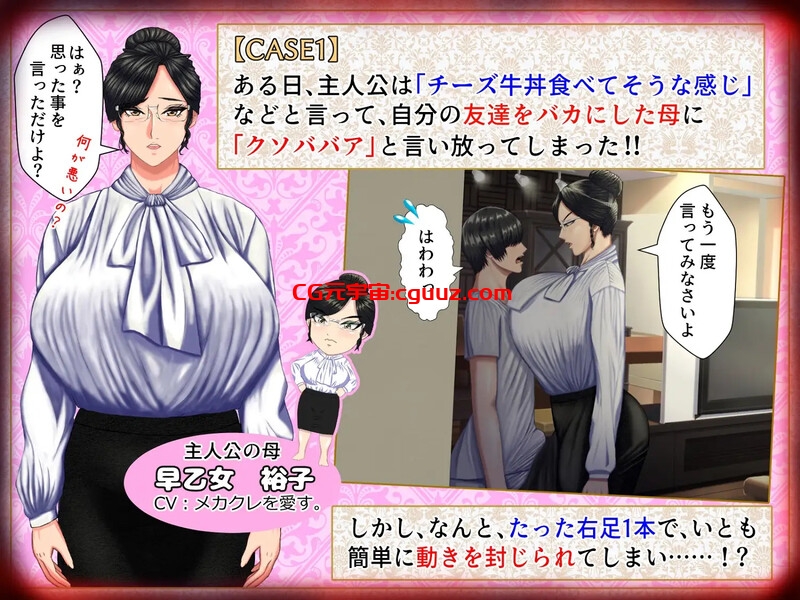 【拔作ADV/动态/汉化】M男がママや女上司や同級生などの悪女にお仕えすることになるもののかなり虐げられてもM男なので幸せになっちゃうゲーム。V1.0.3 AI汉化【2.80G】