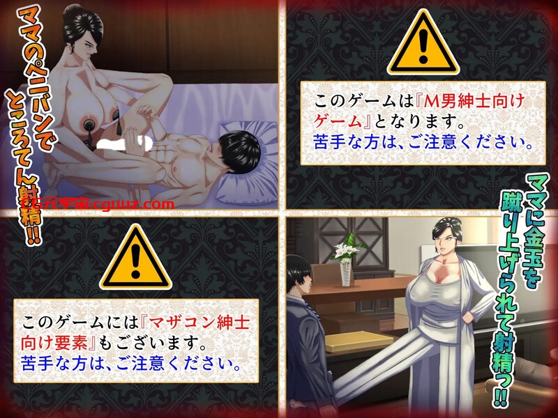 【拔作ADV/动态/汉化】M男がママや女上司や同級生などの悪女にお仕えすることになるもののかなり虐げられてもM男なので幸せになっちゃうゲーム。V1.0.3 AI汉化【2.80G】