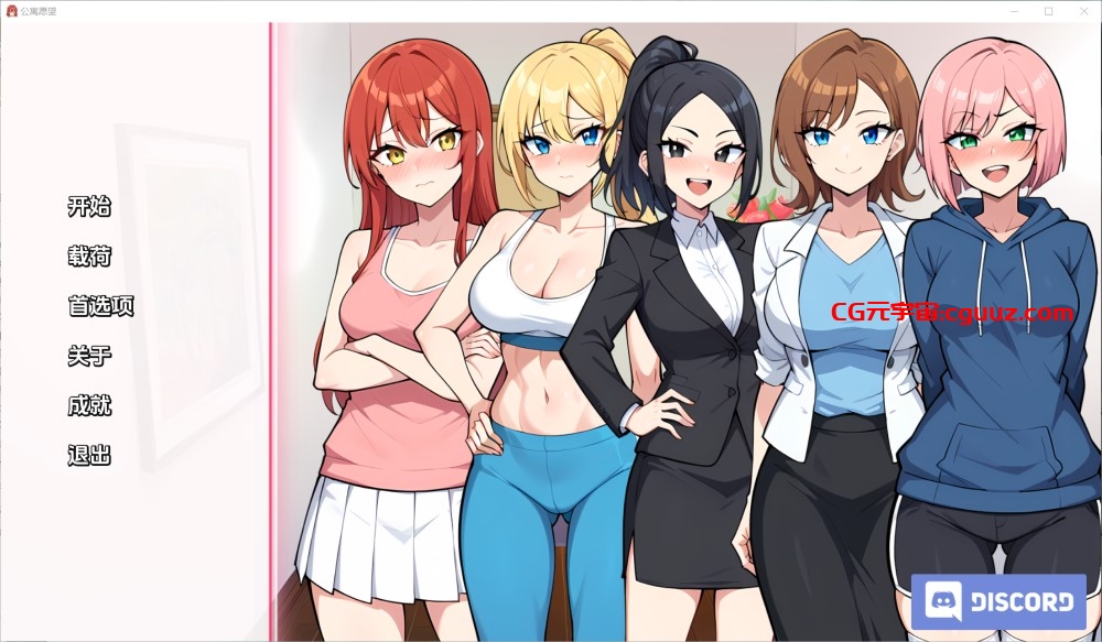 [日系] 公寓欲望 Condo Desires V0.1 PC+安卓汉化版 [200M]