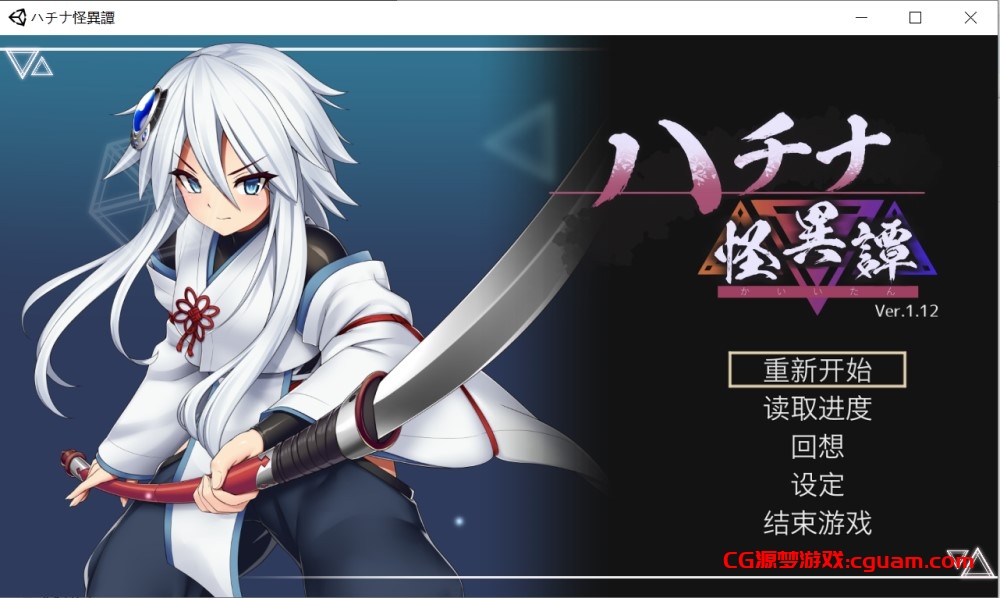 【动作ACT/触手异种X/全动态】哈奇娜怪异谭(ハチナ怪異譚) V1.11 DL官方中文【2GB】