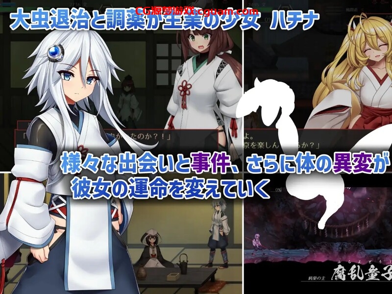 【动作ACT/触手异种X/全动态】哈奇娜怪异谭(ハチナ怪異譚) V1.11 DL官方中文【2GB】