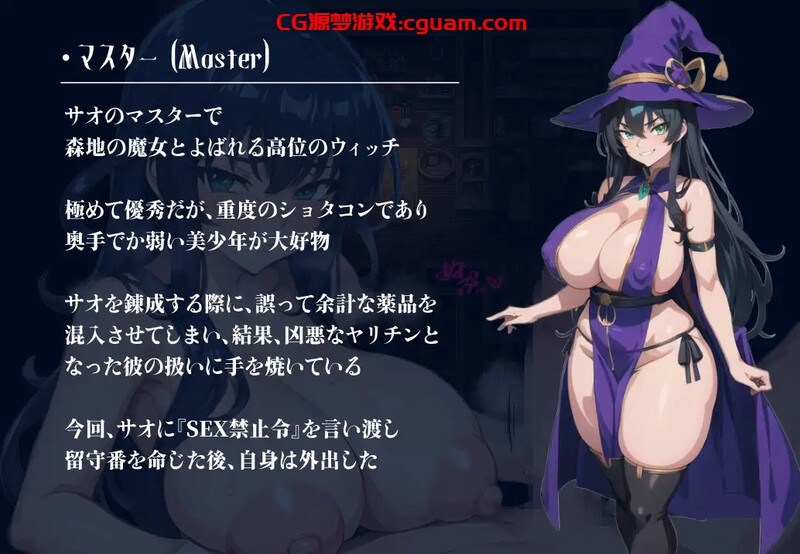 【探索SLG/AI生成/汉化】自称绝对不做爱的滥交证钛（絶対SEXなんてしないヤリチンショタ）V1.0 AI汉化【1.10G】