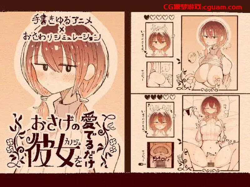 【爆款SLG/触摸抚摸/生肉】只为宠爱双马尾的她（おさげの彼女を愛でるだけ）V1.1.1 原版生肉【2G】