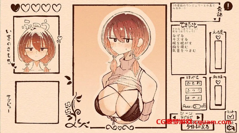 【爆款SLG/触摸抚摸/生肉】只为宠爱双马尾的她（おさげの彼女を愛でるだけ）V1.1.1 原版生肉【2G】