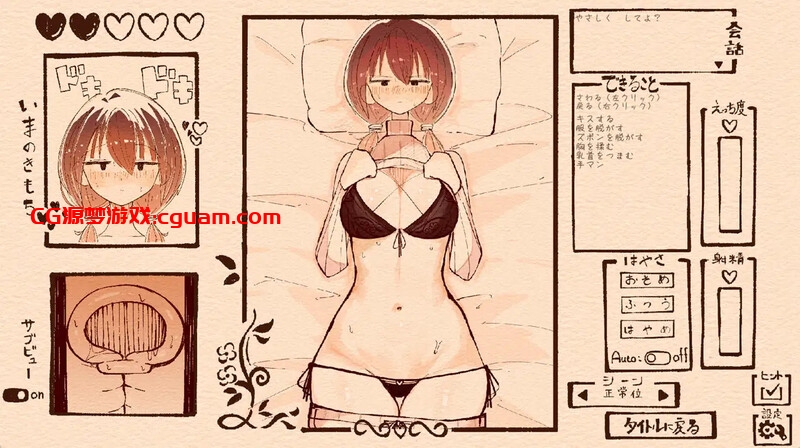 【爆款SLG/触摸抚摸/生肉】只为宠爱双马尾的她（おさげの彼女を愛でるだけ）V1.1.1 原版生肉【2G】