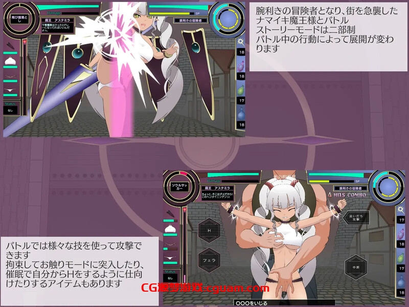 【战场SLG/战斗H/动态/汉化】惩戒！魔王大人（わからせ!魔王様）V1.3 精翻汉化【1.20G】