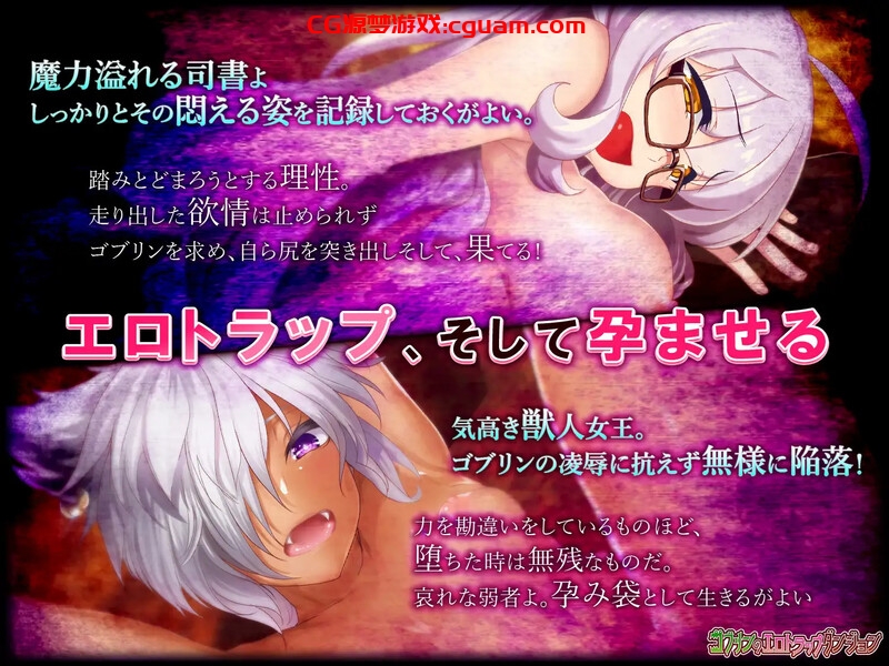 【肉鸽RPG/异种X/官中】哥布林的情色陷阱地下城~超值版~V1.2.10 DL官中+DLC1+DLC2 【2G】