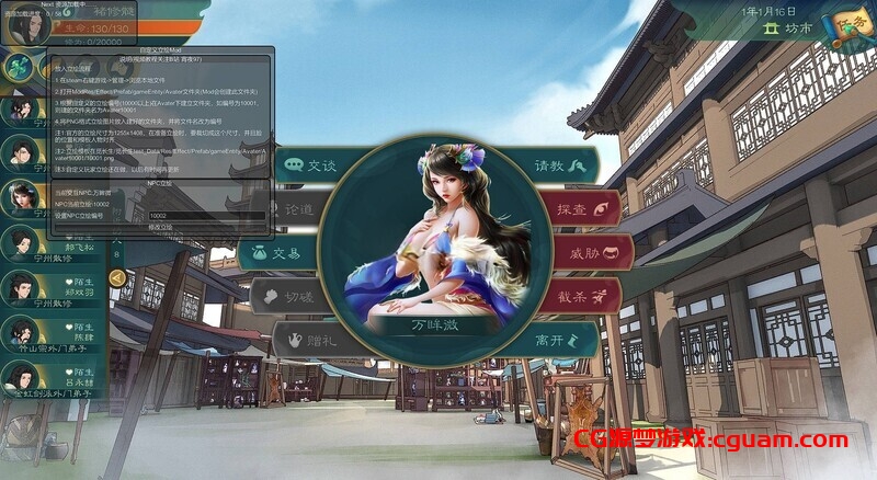 【修仙SLG/沙盒/官中】觅长生V0.9.1.120 STEAM官中+魔改+绅士中文作弊版+大量MOD【5.50G】