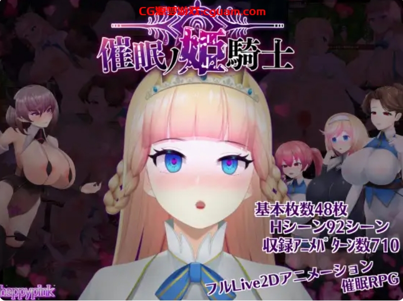 [日系] 被催眠的姬骑士 AI汉化版+全回想存档[10月新作/2.2G]