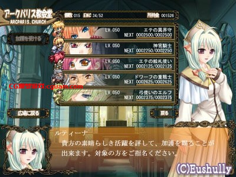【回合RPG/纯爱/汉化】深山谷康复歌：在群峰深处摇曳（峰深き瀬にたゆたう）V1.0 精翻汉化【300MB】