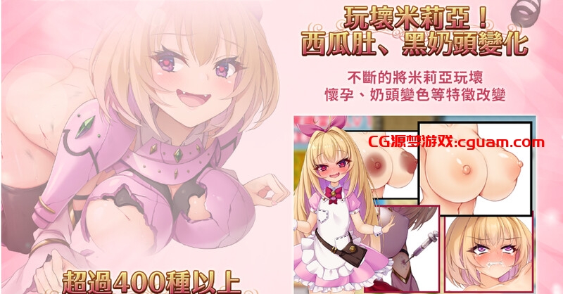 【回合RPG/淫乱/官中】勇者姬：米莉亚（勇者姫ミリア）V1.04 BO官中【700MB】