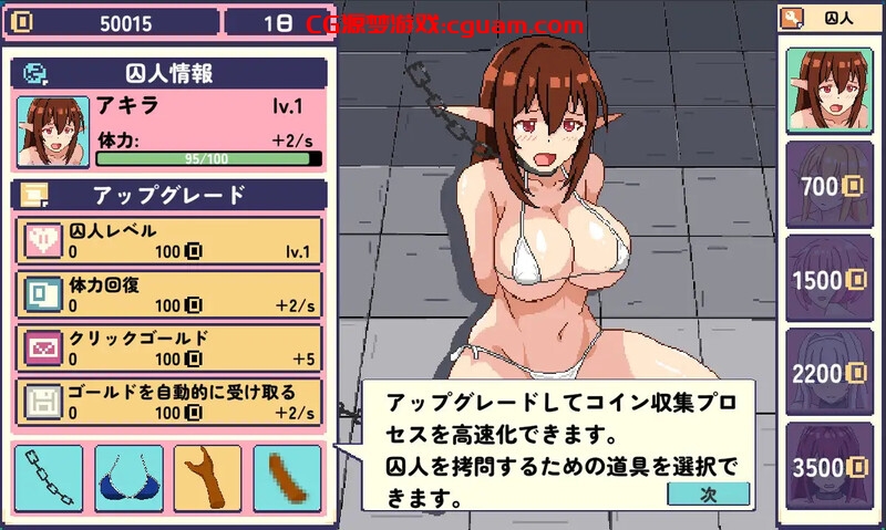 【放置SLG/像素全动态/生肉】精灵监狱(エルフの囚人）V1.0 原版生肉【800MB】