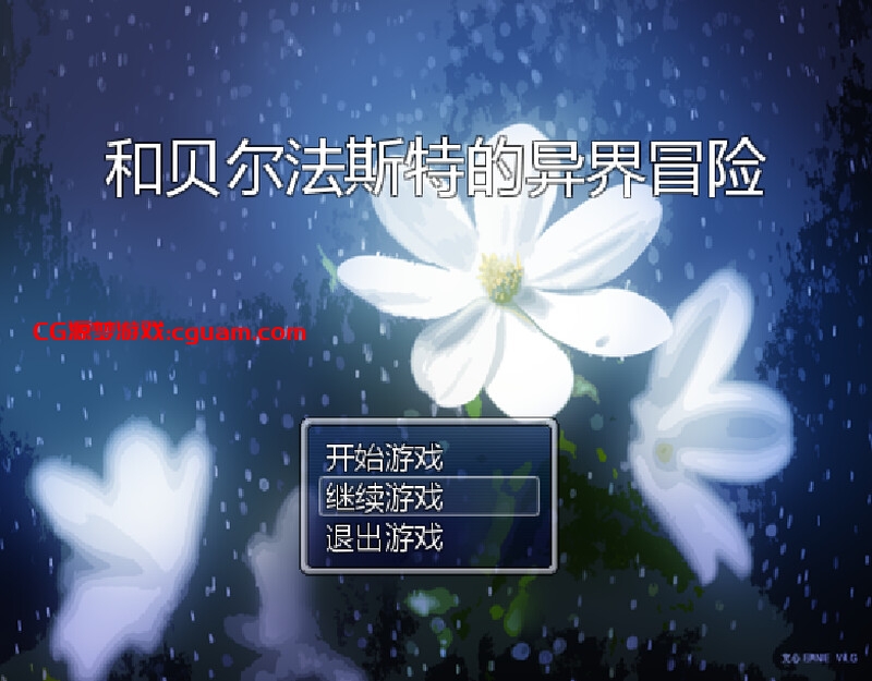 【国人RPG/NTR/官中】和贝尔法斯特的异界冒险 官方中文【1.30G】