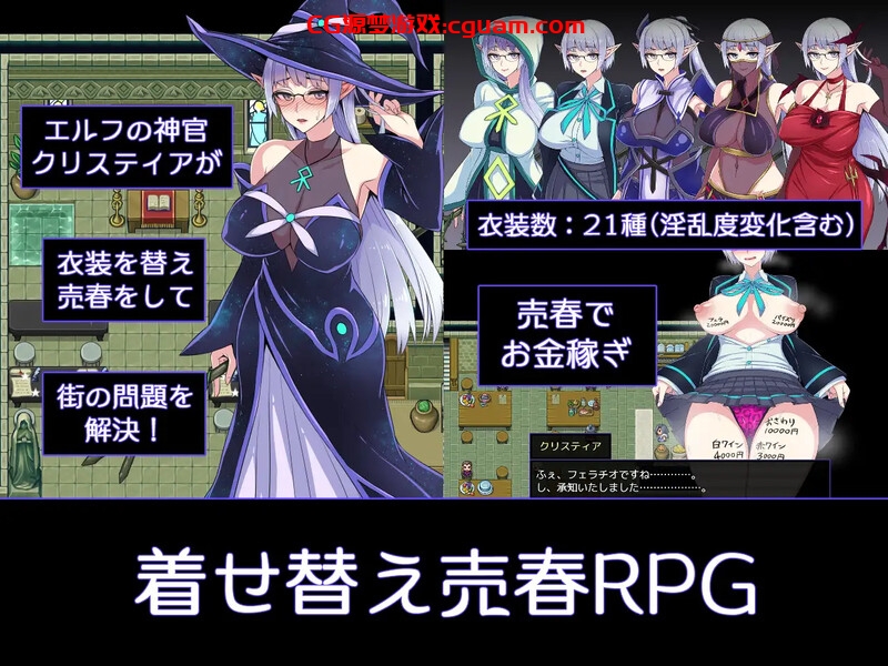 【精品ARPG/羞耻露出/官中】克丽丝与游乐之街/克莉丝与游乐之街(クリスと遊楽の街)V1.2.8 STEAM官中 【1G】