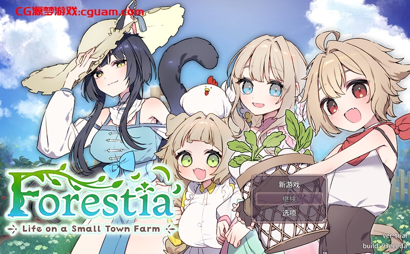 【爆款SLG/日常生活/官中】Forestia～小镇的牧场生活～（フォレスティア～ちいさな町の牧場ライフ～）V0.6.1 DL官中 【1G】