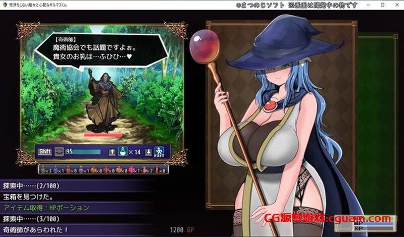 【回合RPG/战斗H/闪退】完堕ちしない魔女と心配なギルマスくん v0.55 AI汉化 体験版 [1.4G]