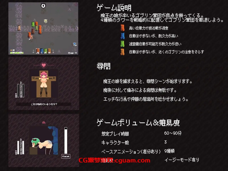 【塔防SLG/像素全动态/官中】魔王之女调教录(The Demon King’s Daughters ~魔王の娘をわからせろ!~)V1.0 DL官中【400MB】