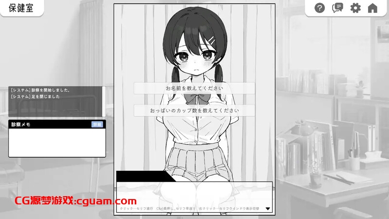 【爆款SLG/制服JK/汉化】心跳加速！性骚扰健康检查（ドキドキ!セクハラ健康診断）V1.0 机翻汉化【2G】
