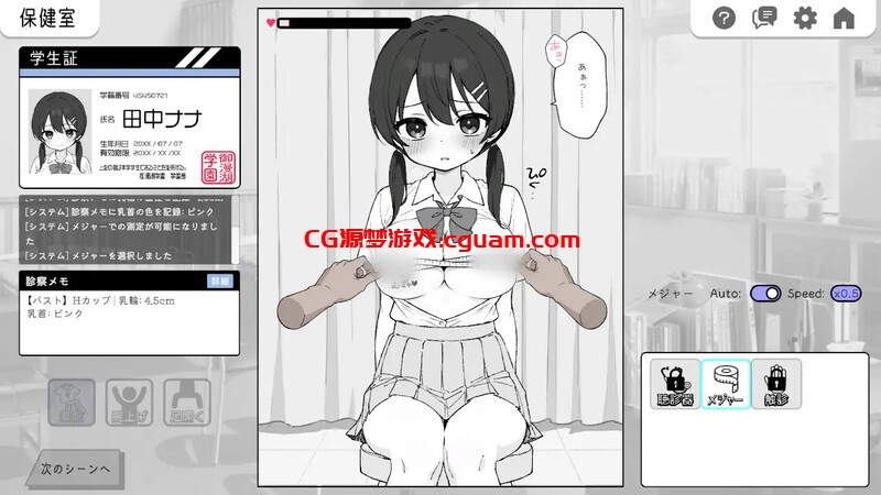 【爆款SLG/制服JK/汉化】心跳加速！性骚扰健康检查（ドキドキ!セクハラ健康診断）V1.0 机翻汉化【2G】