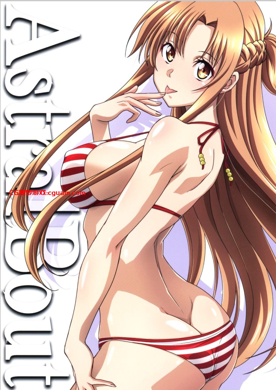 [2D漫画] STUDIO TRIUMPH (むとうけいじ、真田成)亚丝娜专业户整合[22p-1.5G]