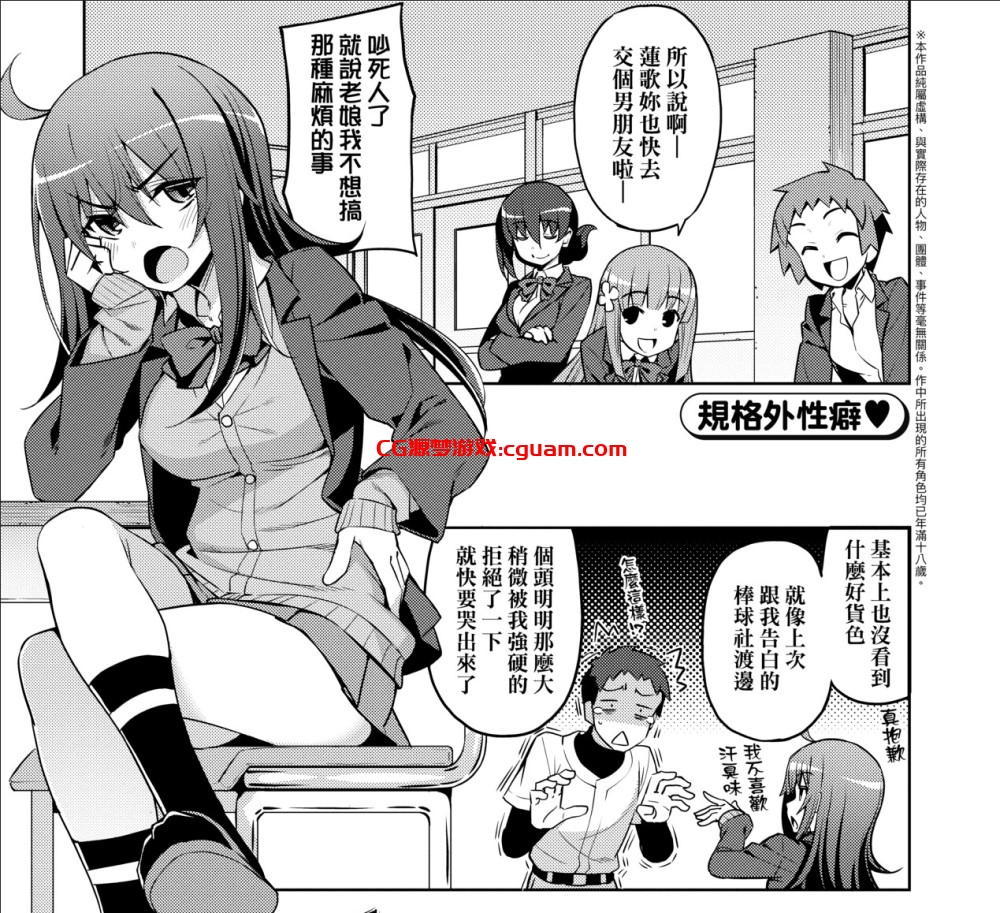[2D漫画] RUBBISH選別隊 (無望菜志)作者漫画汉化整理[64p-6G]