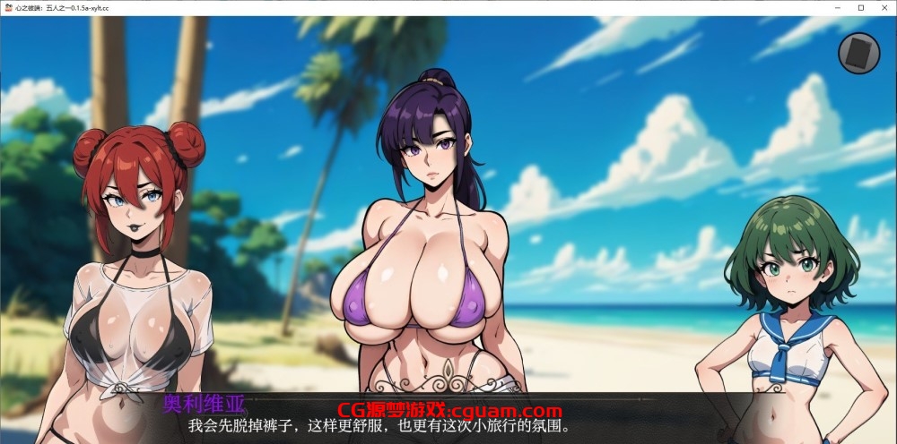 [日系] 心之彼端：五人之一 V0.1.6b AI汉化版[680M]